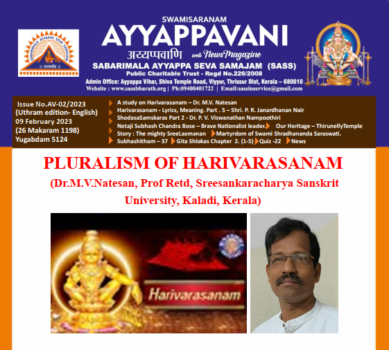 Ayyappavani-02-2023-60ca1ec400.png