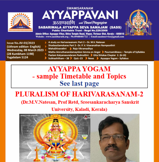 Ayyappavani-03-2023-99fa01d3eb.png