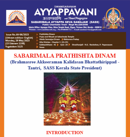 Ayyappavani-06-2023-4b2b6949b7.png